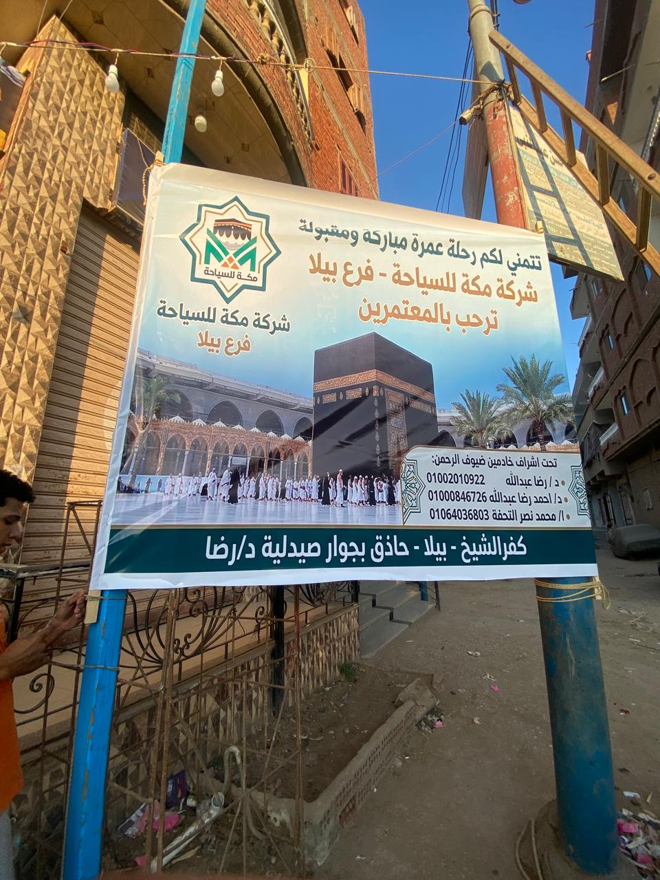 لافتة الشركة