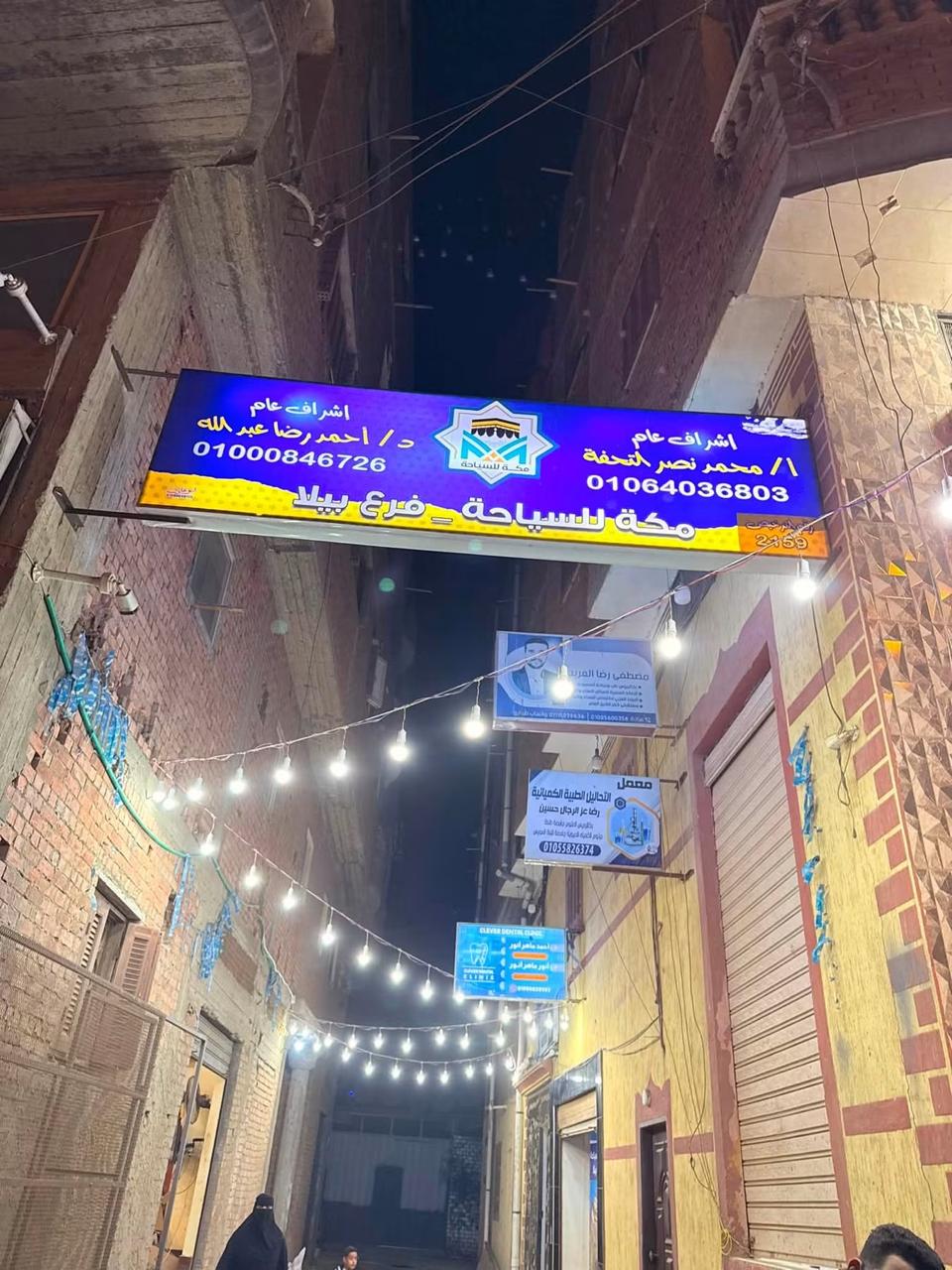 اليافطة الرسمية