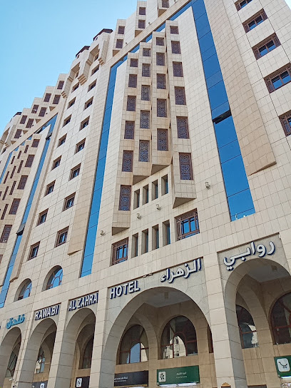 فندق روابي الزهراء